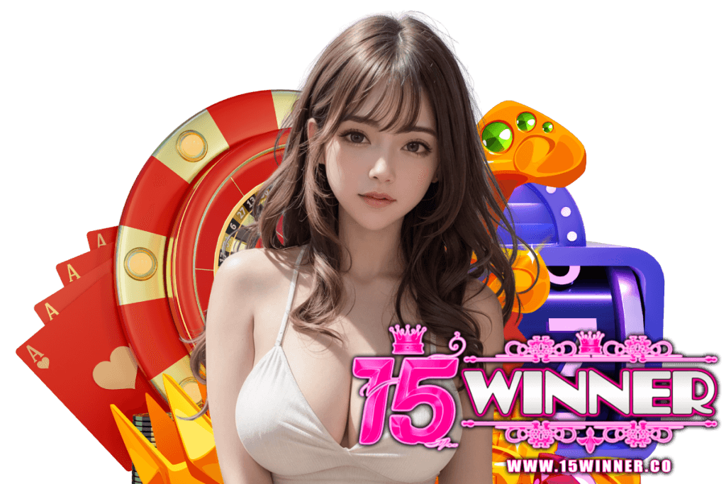 สล็อต 15winner